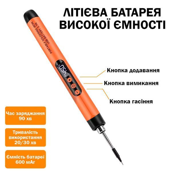 Бездротовий Паяльник з дисплеєм, регулюванням температури в кейсі USB 600mAh Помаранчевий 117338 фото