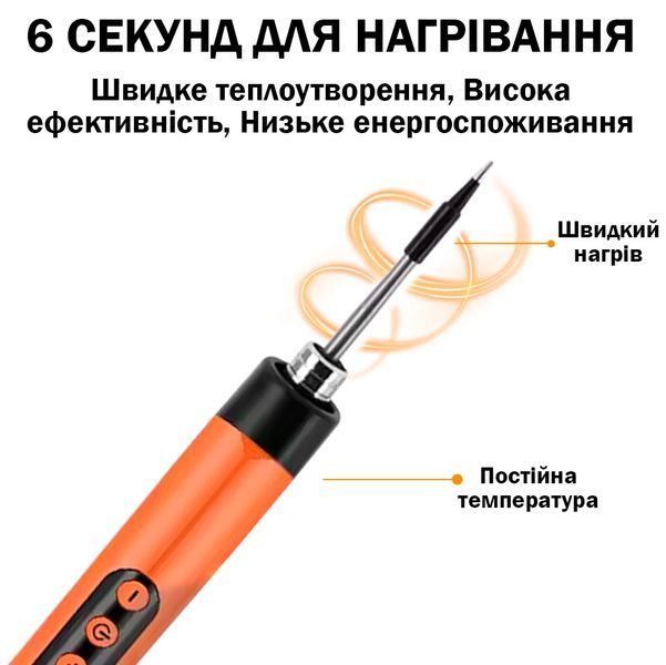 Бездротовий Паяльник з дисплеєм, регулюванням температури в кейсі USB 600mAh Помаранчевий 117338 фото