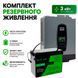 Готовий комплект автономного живлення: інвертор DATOUBOSS 3 кВт 24V та акумулятор LiFePO4 100Аг 117845 фото 7