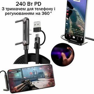 Швидка зарядка кабель 2в1 Type-C - Type-C/USB-A з підставкою для телефона 240W 117578 фото