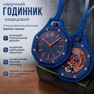 Наручний годинник Boyol Pap D-Sport Кварцовий Стильний Унісекс Кишеньковий ORENJI HACHI 117770 фото