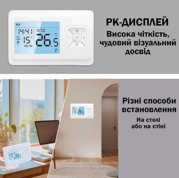 Безпровідний WiFi термостат ME901H для котлів газових і електричних 117369 фото