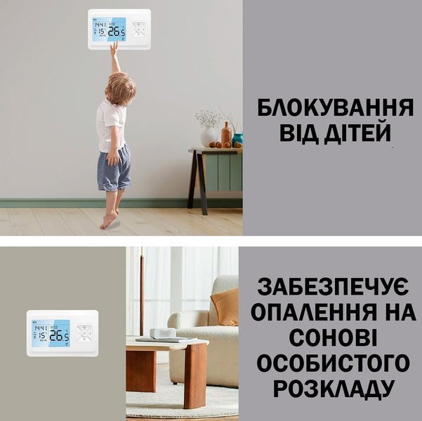 Безпровідний WiFi термостат ME901H для котлів газових і електричних 117369 фото