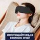 Массажер для глаз с тепловой вибрацией и музыкой Bluetooth Умная маска от усталости глаз Черная 116282 фото 5