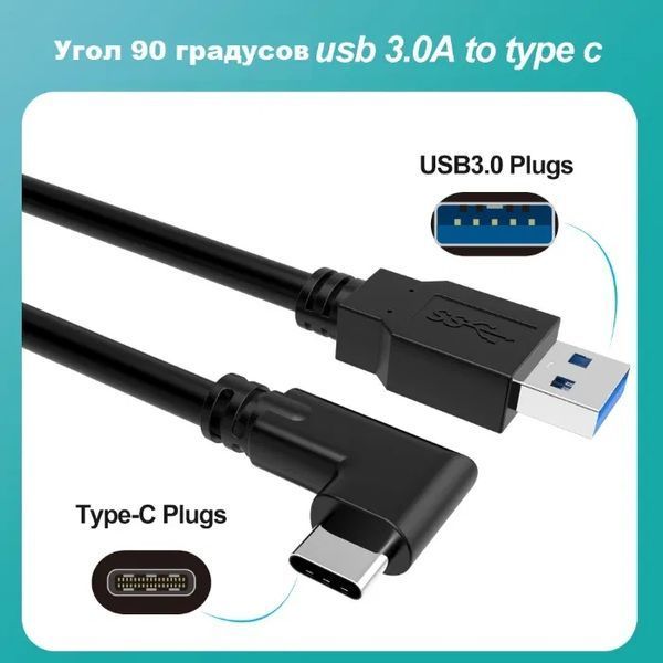 Кабель Oculus Link USB-А 3.2 - USB-С 5 Гбіт/с для Oculus Quest 1-3, Pico 4 5 метрів Чорний 115401 фото