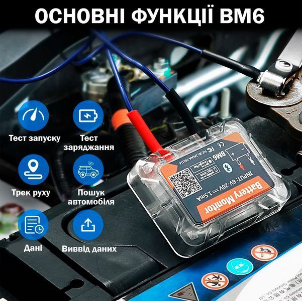 Монітор / Тестер для автомобільного акумулятора Bluetooth BM6 12V з APP (Android / iOS) 117457 фото
