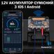 Монітор / Тестер для автомобільного акумулятора Bluetooth BM6 12V з APP (Android / iOS) 117457 фото 3