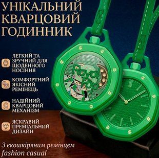 Наручний годинник Boyol Pap D-Sport Кварцовий Стильний Унісекс Кишеньковий GREEN EIGHT 117779 фото