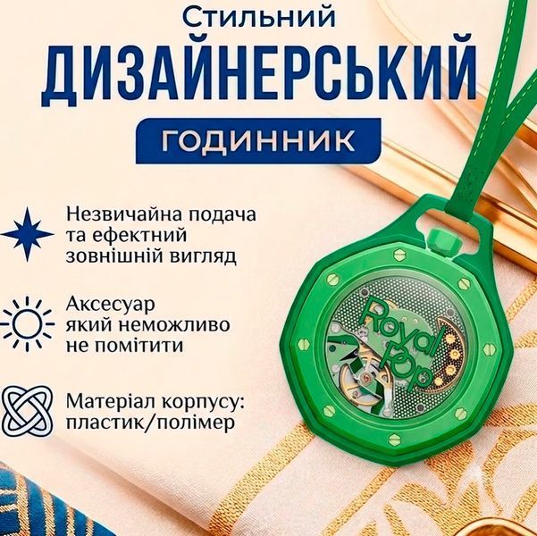 Наручний годинник Boyol Pap D-Sport Кварцовий Стильний Унісекс Кишеньковий GREEN EIGHT 117779 фото