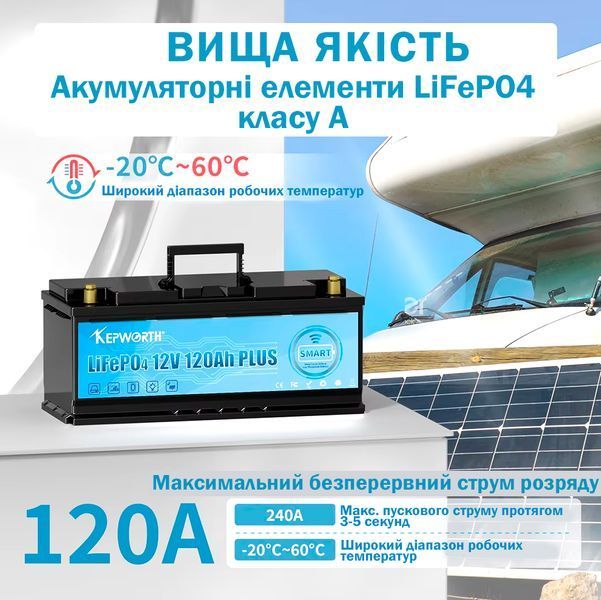 Комплект Аккумулятор LiFePo4, 12V 120А батарея Kepworth + зарядное устройство, фосфат литий железо + Smart Bluetooth BMS battery встроенная 117404 фото
