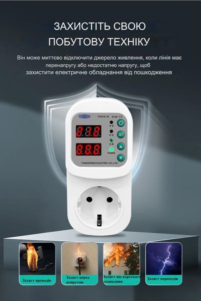 Реле контроля напряжения TOMZN TOSVA-16 16A устройство от перепадов напряжения в сети с дисплеем 115957 фото