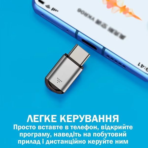 Інтелектуальний ІЧ-пульт дистанційного керування USB Lightning IOS для телефону Міні-адаптер для керування побутовими приладами Універсальний Сірий 116429 фото
