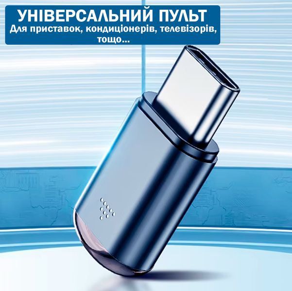Інтелектуальний ІЧ-пульт дистанційного керування USB Lightning IOS для телефону Міні-адаптер для керування побутовими приладами Універсальний Чорний 116430 фото
