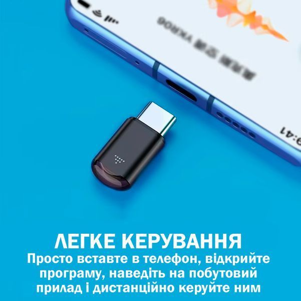 Інтелектуальний ІЧ-пульт дистанційного керування USB Lightning IOS для телефону Міні-адаптер для керування побутовими приладами Універсальний Чорний 116430 фото