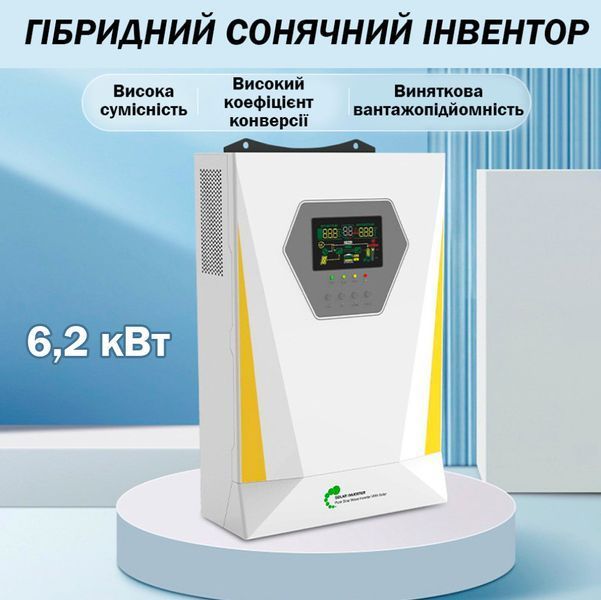 Гибридный солнечный инвертор 6,2 кВт GD6248JMH для автономных и резервных систем энергообеспечения 117412 фото