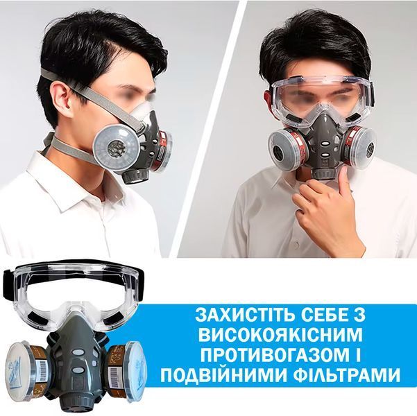 Маска Промисловий Респіратор з фільтрами Захист від пилу фарби хімікатів Універсальна Прозора 116507 фото