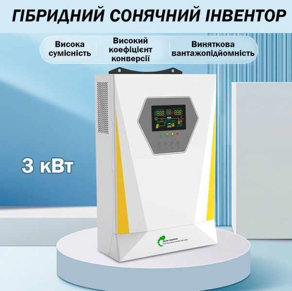 Гибридный солнечный инвертор 3 Вт GD3024MH для автономных и резервных систем энергообеспечения 117414 фото