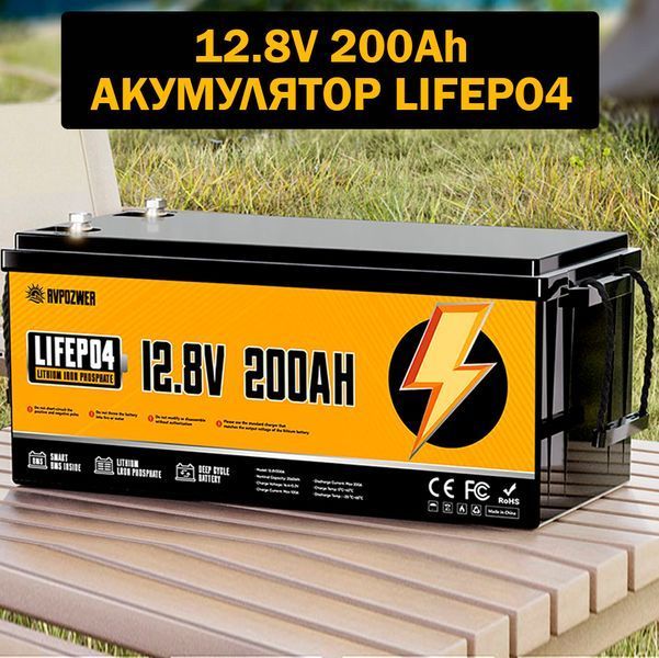 Акумулятор LiFePO4 AVPOZWER 12.8V 200Ah з BMS Літій-залізо-фосфатна батарея для сонячних систем, автономного живлення ДБЖ, RV 117435 фото