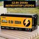 Акумулятор LiFePO4 AVPOZWER 12.8V 200Ah з BMS Літій-залізо-фосфатна батарея для сонячних систем, автономного живлення ДБЖ, RV 117435 фото 2