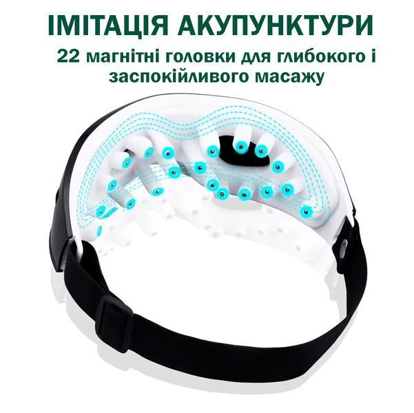 Масажер Маска для очей CkeyiN Магнітна терапія 9 режимів від втоми Портативна 116532 фото