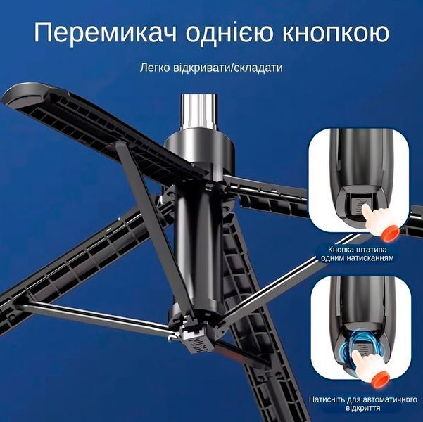 Штатив-трипод 4в1 з AI-трекінгом, двома LED-лампами та Bluetooth-пультом 180 см Розумний і Універсальний 117694 фото