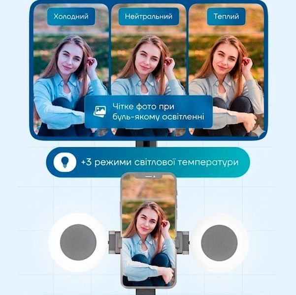 Штатив-трипод 4в1 з AI-трекінгом, двома LED-лампами та Bluetooth-пультом 180 см Розумний і Універсальний 117694 фото