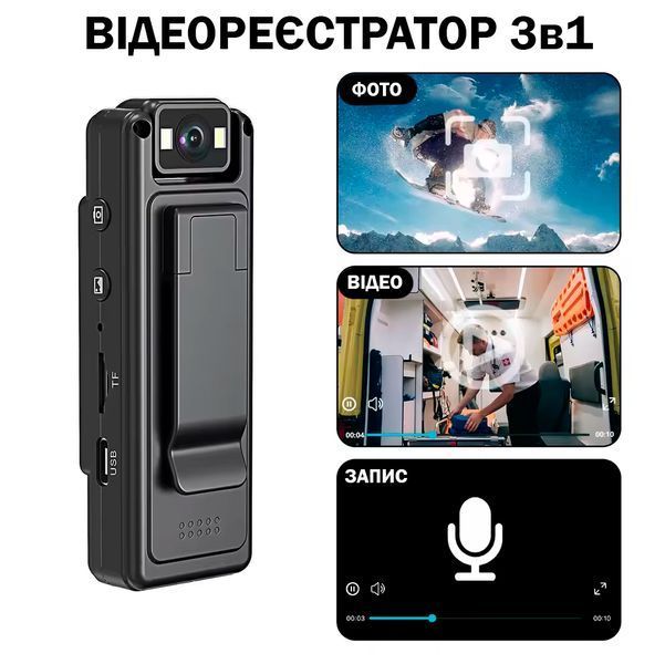 Мини-камера JOZUZE L12 WiFi 1080P Портативный видеорегистратор для фото, видео, записи звука 117037 фото