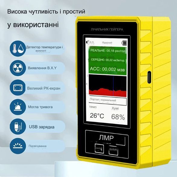 Дозиметр радіації BR-9C-XR-3 Pro 2в1 Лічильник Гейгера та детектор електромагнітного випромінювання, вишок 4G, 5G 115242 фото