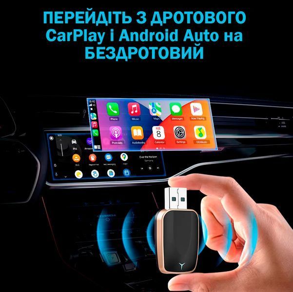 Бездротовий Адаптер для авто Apple CarPlay і Android Auto USB 5G WiFi Bluetooth Чорно-Золотий (6337) 116337 фото