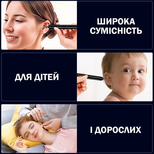Універсальна Розумна вушна паличка WIFI з насадками B6/ Прилад для чищення вух, видалення вушної сірки з камерою Чорний 116943 фото