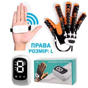 Реабілітаційна тренувальна робот-рукавичка Розмір L Права рука Засіб для відновлення функцій пальців та кисті Помаранчева 117044 фото
