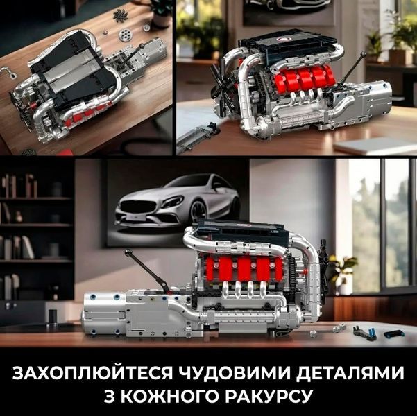 Конструктор Mould King Двигун V8 Mercedes-Benz, 1169 деталей із моторизацією 117583 фото