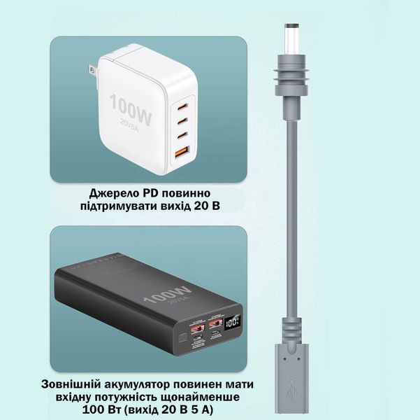 Адаптер живлення для Starlink Mini DC 5.5&times;2.1мм Female to USB-C Male з підтримкою PD 100W 116957 фото