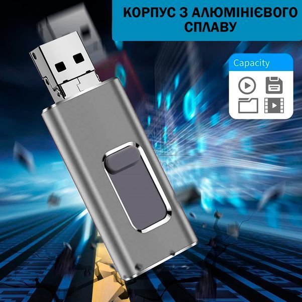 Накопичувач подвійного призначення 25 гб USB Flash Drive 3.0 Універсальний для смартфонів Сірий 116999 фото