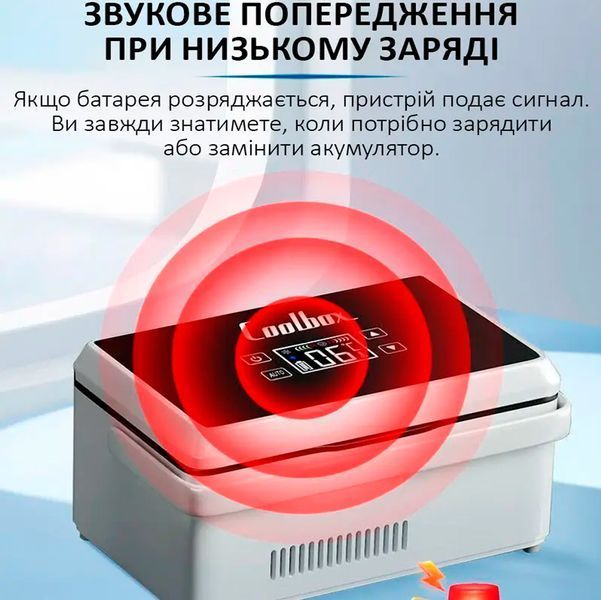 Медичний портативний міні холодильник Coolbox CL-А08 з двома акумуляторами 10200 мАг для ліків, інсуліну 117391 фото