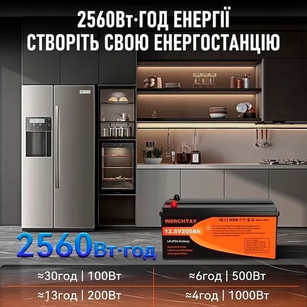 Акумулятор LiFePO4 WERCHTAY 12,8В 200Аг з вбудованою BMS для сонячних систем та ДБЖ 117842 фото
