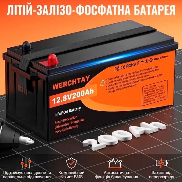 Акумулятор LiFePO4 WERCHTAY 12,8В 200Аг з вбудованою BMS для сонячних систем та ДБЖ 117842 фото