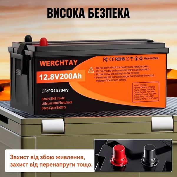 Акумулятор LiFePO4 WERCHTAY 12,8В 200Аг з вбудованою BMS для сонячних систем та ДБЖ 117842 фото