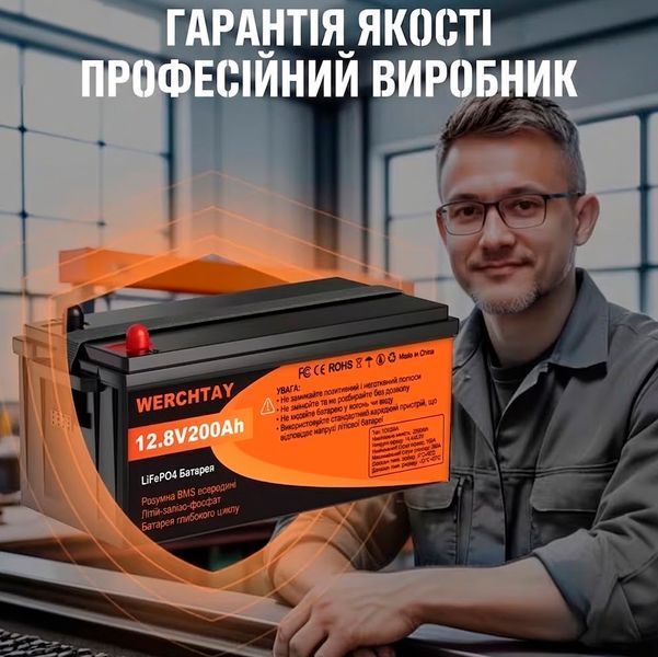 Акумулятор LiFePO4 WERCHTAY 12,8В 200Аг з вбудованою BMS для сонячних систем та ДБЖ 117842 фото