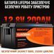 Акумулятор LiFePO4 WERCHTAY 12,8В 200Аг з вбудованою BMS для сонячних систем та ДБЖ 117842 фото 2