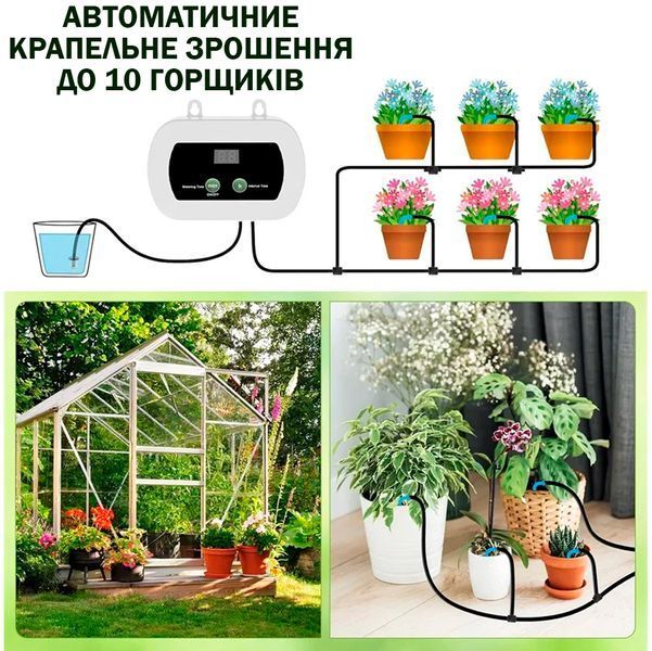 Контролер для поливу саду до 10 горщиків з автоматичним таймером та вбудованою батареєю 2200мАг 117199 фото