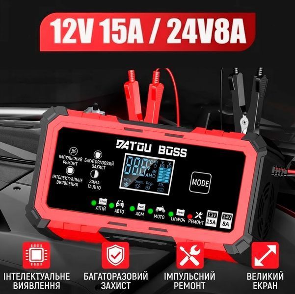 Автоматическое зарядное устройство DATOUBOSS для LiFePO4/Li-ion аккумуляторов 12В-15А и 24В-8А 117752 фото
