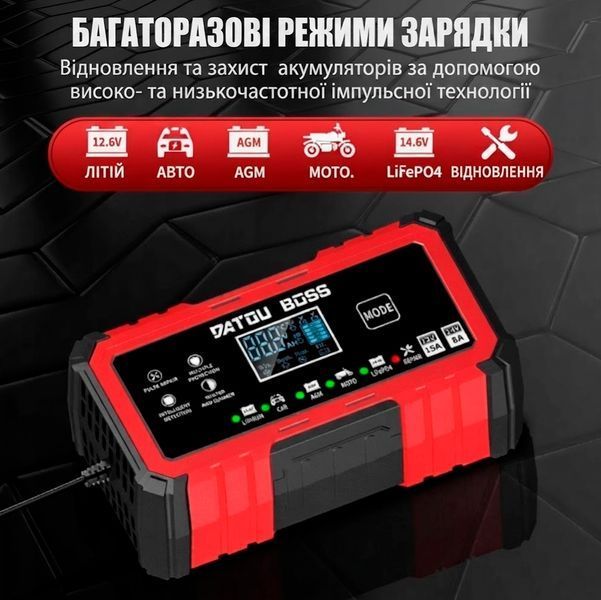 Автоматическое зарядное устройство DATOUBOSS для LiFePO4/Li-ion аккумуляторов 12В-15А и 24В-8А 117752 фото
